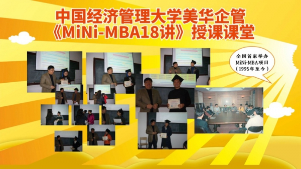 촫нڡMiNi-MBA18.jpg